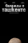 Once Upon a Time in Tashkent Movie Streaming Online