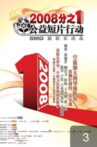 One 2008th Movie Streaming Online