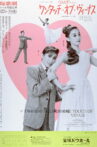 One Touch of Venus Movie Streaming Online