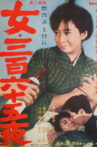 Onna sanbyaku rokujû-go ya Movie Streaming Online