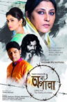 Onyo Opalaa Movie Streaming Online