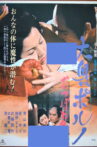 Ōoku poruno otsu bo ne arasoi Movie Streaming Online