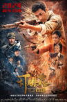 Operation Iron Fireworks Movie Streaming Online