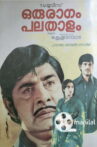 Oru Raagam Pala Thaalam Movie Streaming Online