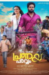 Oru Vadakkan Pranaya Parvam Movie Streaming Online