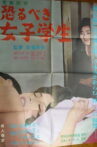 Osorubeki joshi gakusei: Shishun zenki Movie Streaming Online
