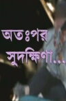 Otopor Sudakshina Movie Streaming Online