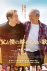 Our Eternal Song Movie Streaming Online
