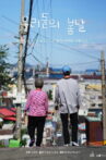 Our Spring Day Movie Streaming Online