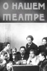 Our Theatre Movie Streaming Online