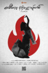 Our Turn Movie Streaming Online
