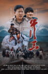 Ox King Movie Streaming Online