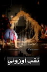 Ozone Hole Movie Streaming Online