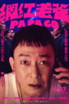 Pa Pa Go Movie Streaming Online