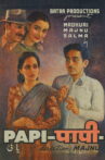 Paapi Movie Streaming Online