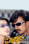 Paartha Movie Streaming Online