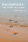 Palimpsest: The Story of a Name Movie Streaming Online