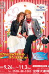 Paradise Prince Movie Streaming Online
