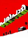 Paripadi Movie Streaming Online