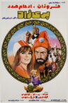 Parizad (Fairy Child) Movie Streaming Online