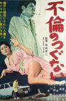 Payment for Adultery Movie Streaming Online
