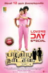 Pazhagiya Naatkal Movie Streaming Online
