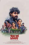 Peter Movie Streaming Online