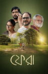 Phera Movie Streaming Online