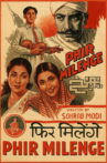 Phir Milenge Movie Streaming Online