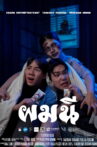 Phom nee Movie Streaming Online