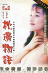 Pillow Talk Movie Streaming Online