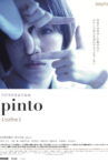 Pinto Movie Streaming Online