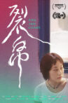 Pipa and Lizard Movie Streaming Online