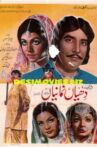 Plain Daughters Movie Streaming Online
