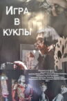 Playing With Dolls Movie Streaming Online