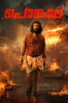 Pongala Movie Streaming Online