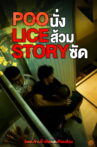 POO-LICE STORY Movie Streaming Online