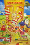 Popee the Performer Movie Streaming Online