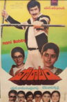 Poratam Movie Streaming Online