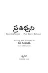 Prathidhwani Movie Streaming Online