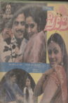 Preethi Movie Streaming Online