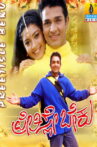 Preethisle Beku Movie Streaming Online