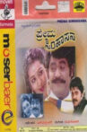 Prema Simhasana Movie Streaming Online
