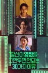 Project 30 Movie Streaming Online