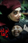 Raha's birthday Movie Streaming Online