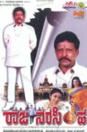 Raja Narasimha Movie Streaming Online