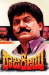 Rajakeeya Movie Streaming Online