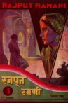 Rajput Ramani Movie Streaming Online