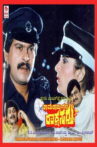 Ramarajyadalli Rakshasaru Movie Streaming Online