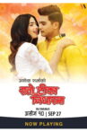 Rato Tika Nidharma Movie Streaming Online
